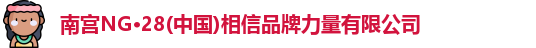 南宫ng28
